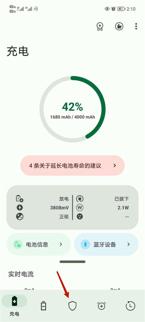 Battery电池检测