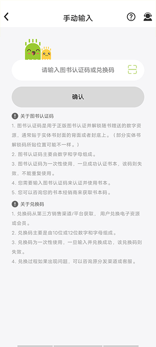 fingerabc学生端