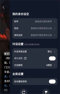 故事客栈ai