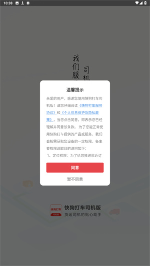 快狗打车官方