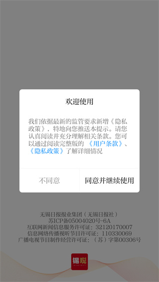 无锡观察
