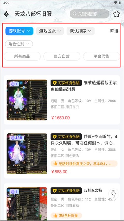 神仙代售