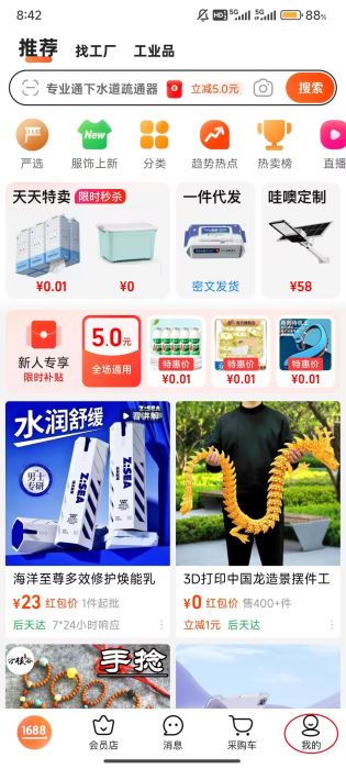 阿里巴巴批发