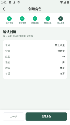 织界ai