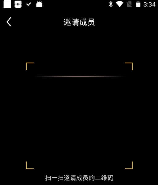 分享设备截图3