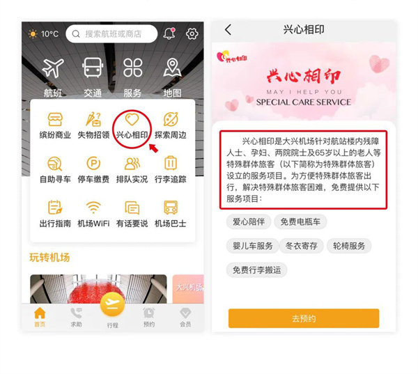大兴机场