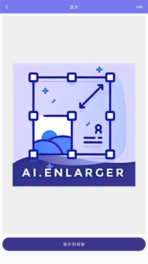 AI Enlarger
