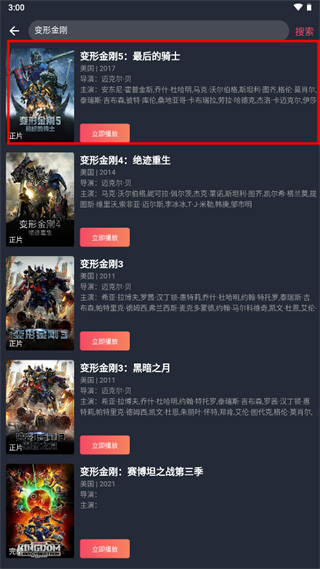 蓝豚豚剧正式版