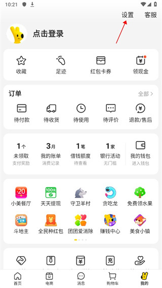 美团