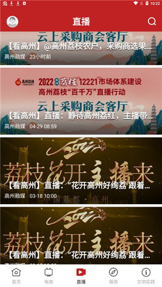 看高州