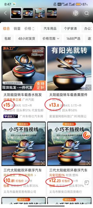 阿里巴巴批发