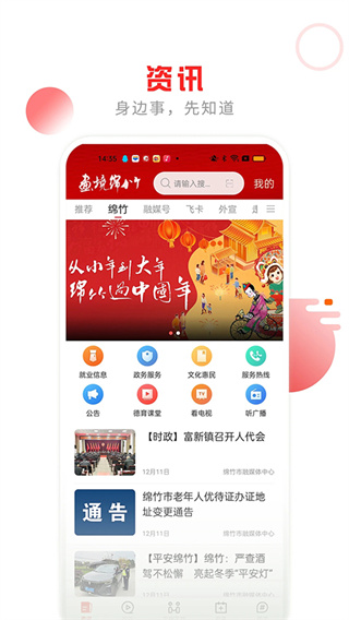 画境绵竹