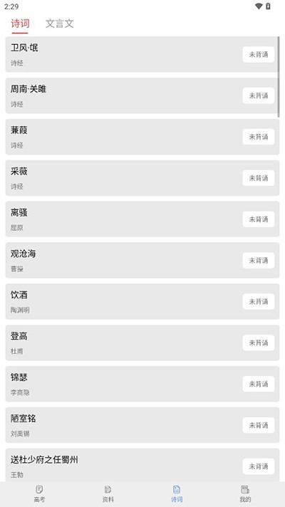 高考真题