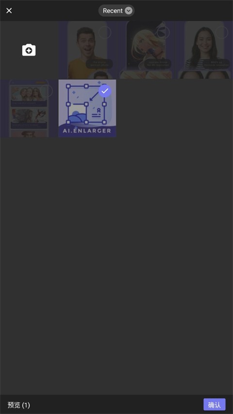 AI Enlarger