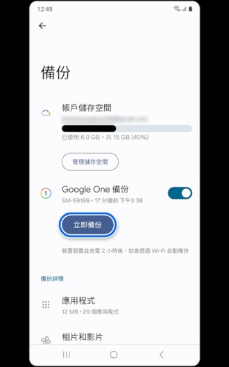 Google One