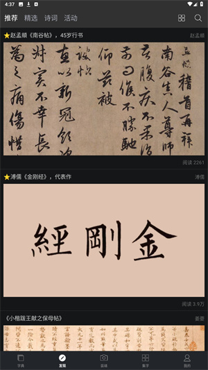 书法字典大全app