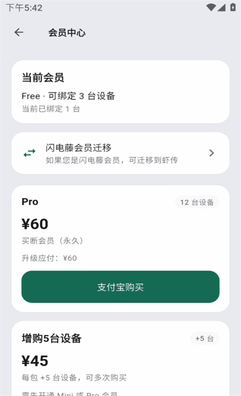 虾传
