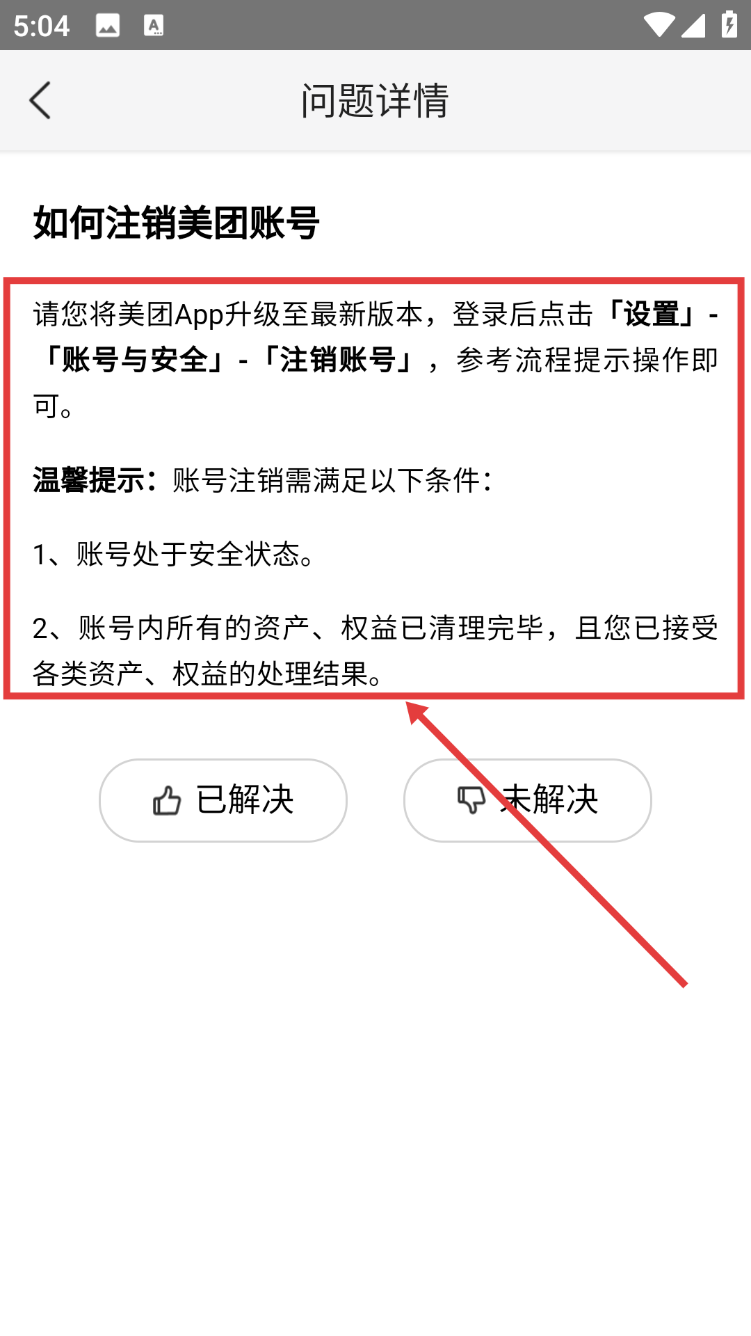 2025美团app最新版