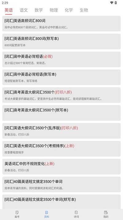 高考真题