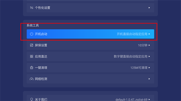 使用教程截图3