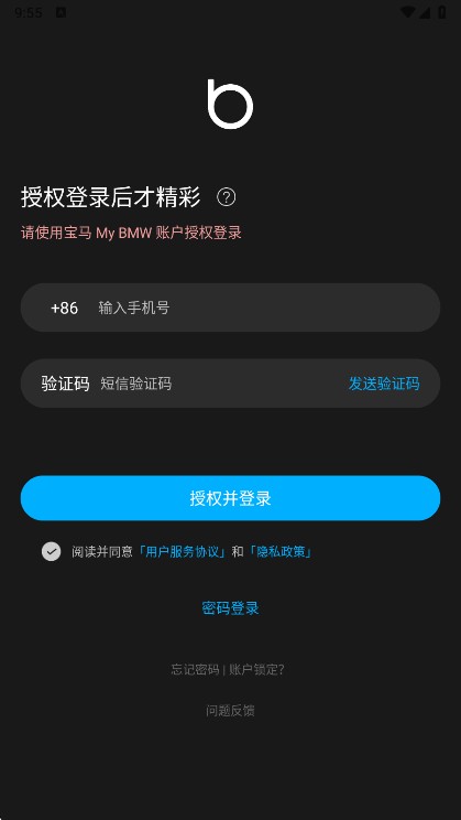 宝马Bimmer控制器