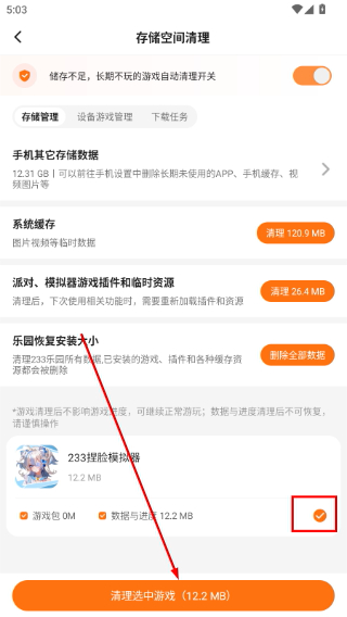  233乐园正版下载