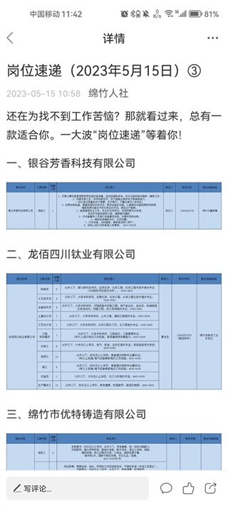 画境绵竹