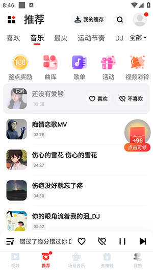 快音悦app手机版