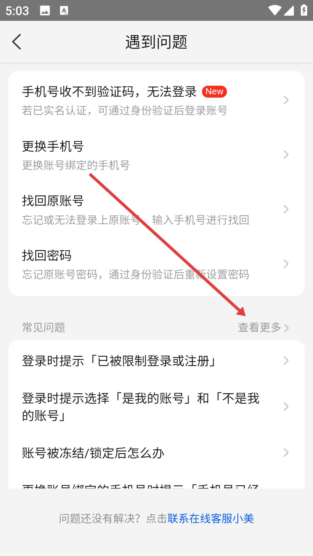 2025美团app最新版