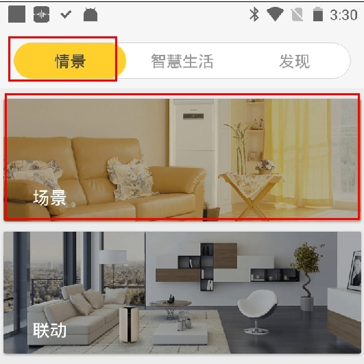 新建场景截图2