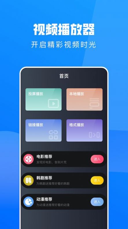 全民影视推荐全新版本