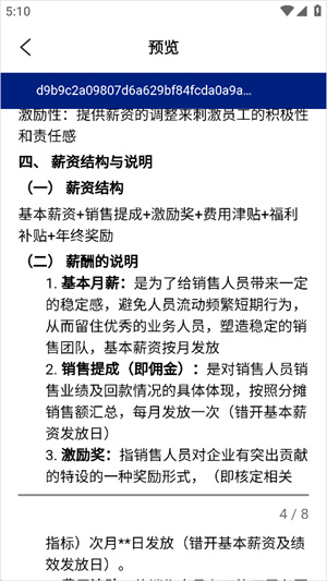 儒思HR