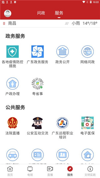 看高州