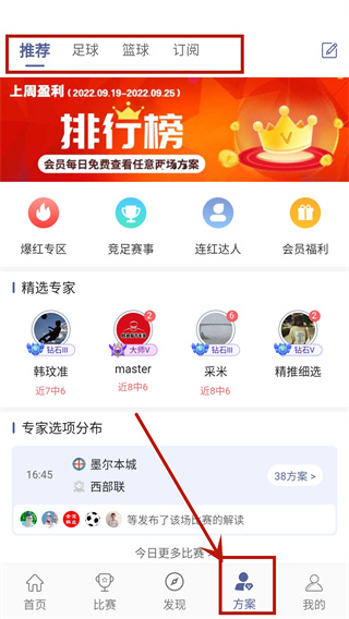 球半