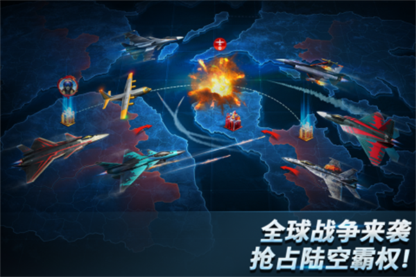 现代空战3D无敌版截图