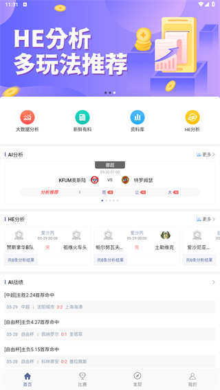 球半
