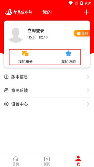 智慧佳木斯