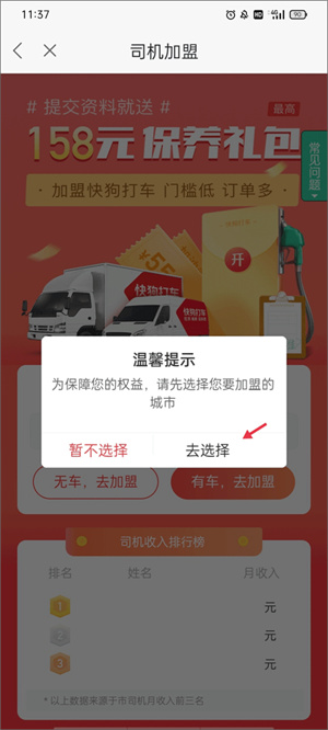 快狗打车官方