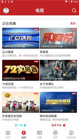 看高州
