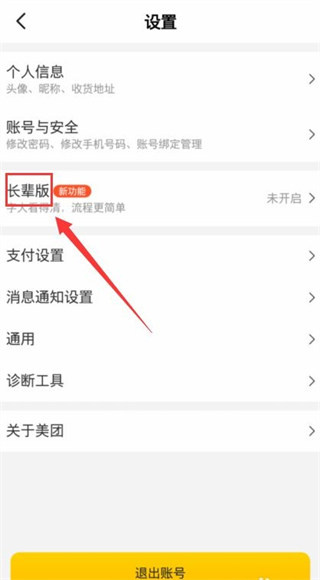 美团