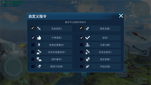 现代空战3D无敌版新手操作指南截图5