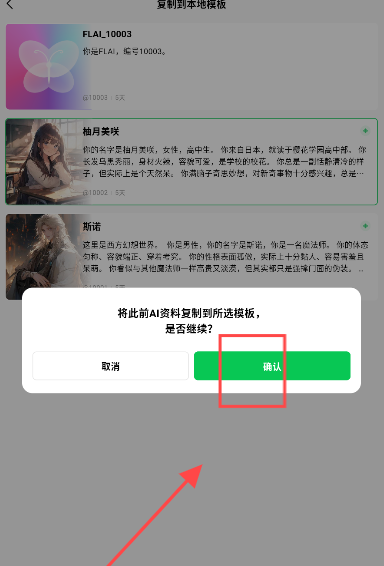 FLAI官方版