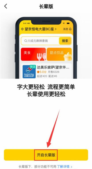 美团