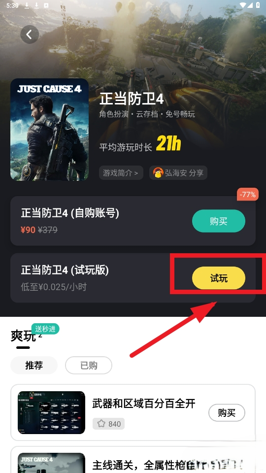 LuckStore