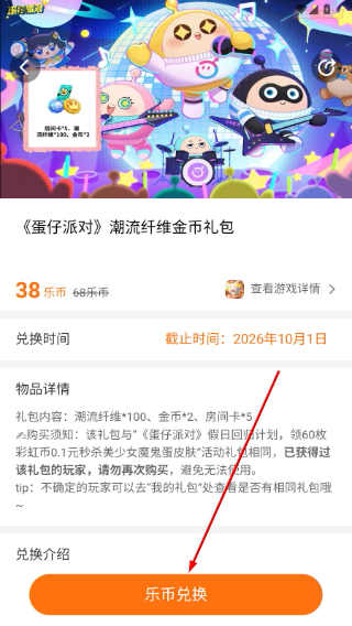 233乐园免费下载2026版