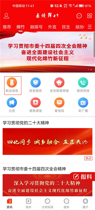 画境绵竹