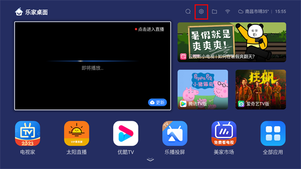 使用教程截图1