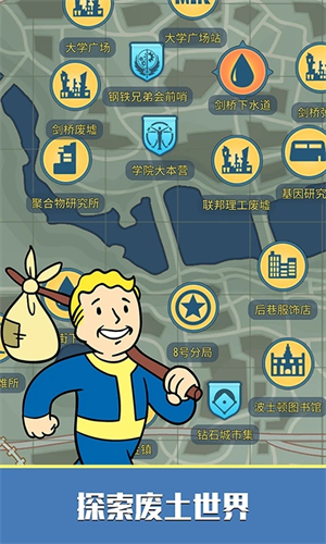 辐射避难所九游版游戏特色截图