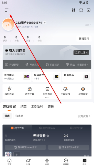  233乐园正版下载