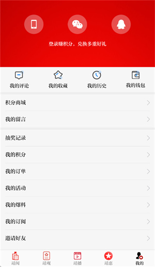 智慧靖江